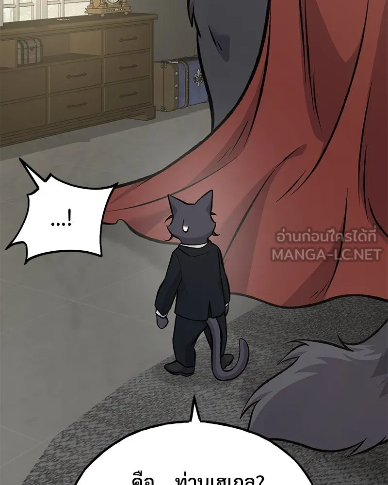 ปลูกผักพิชิตหอคอย ตอนที่ 85 รูปที่ 12