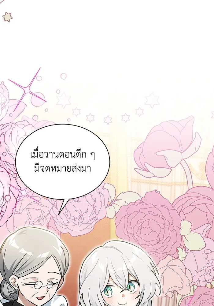 แมวน้อยในรังหมาป่า ตอนที่ 40 รูปที่ 29