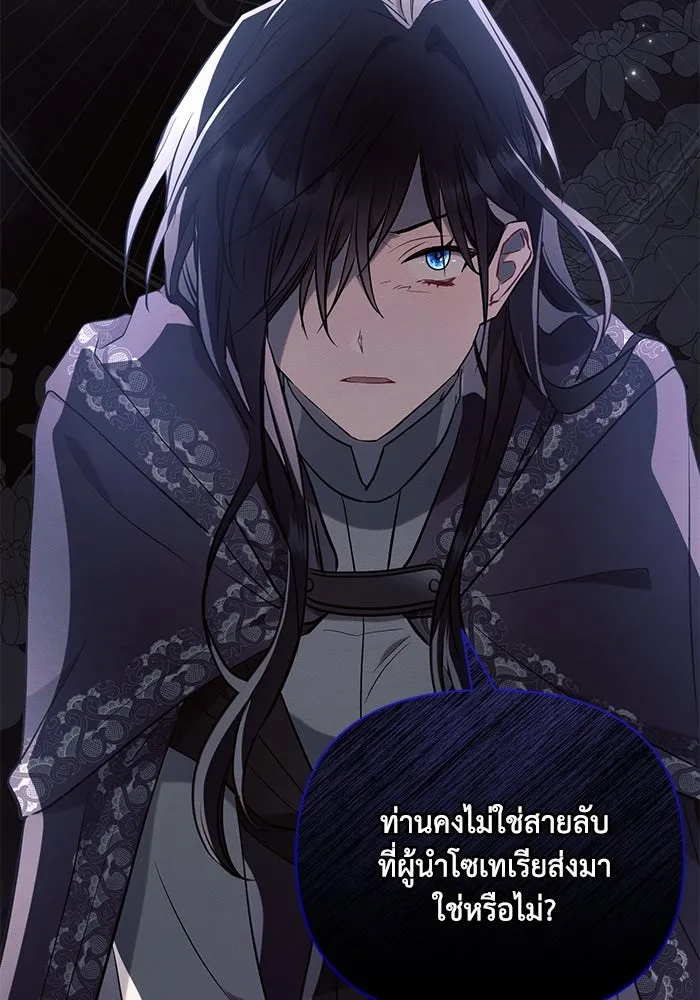 แอชสตาร์ต ตอนที่ 88 รูปที่ 34