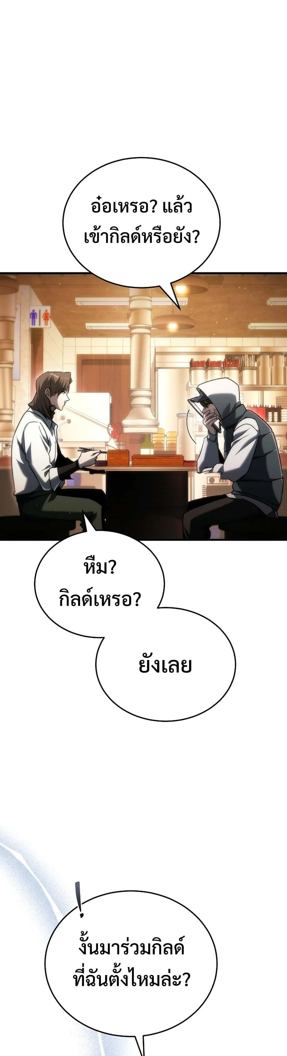 The Genius Blacksmith_s Game เกมเปล_ยนโลกของช_างต_เหล_กในตำนาน ตอนที่ ตอนที่ 38 รูปที่ 27