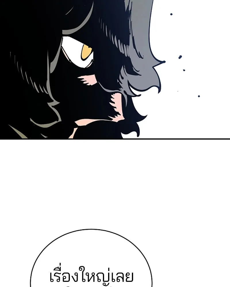 Player ตอนที่ 31 รูปที่ 5