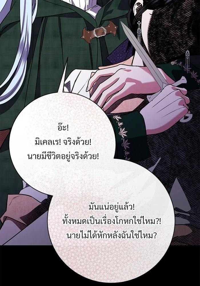 แด่ชู้รักของสามี ตอนที่ 113 รูปที่ 40