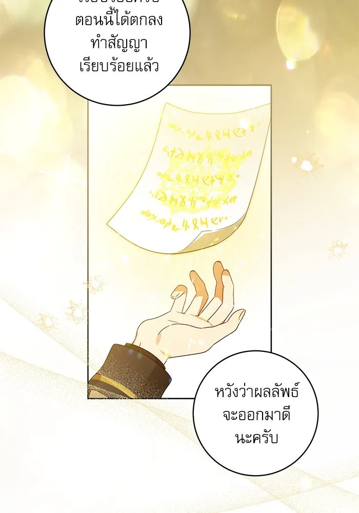 ครอบครัวตัวร้ายปล่อยฉันไปเถอะ ตอนที่ 10 รูปที่ 41