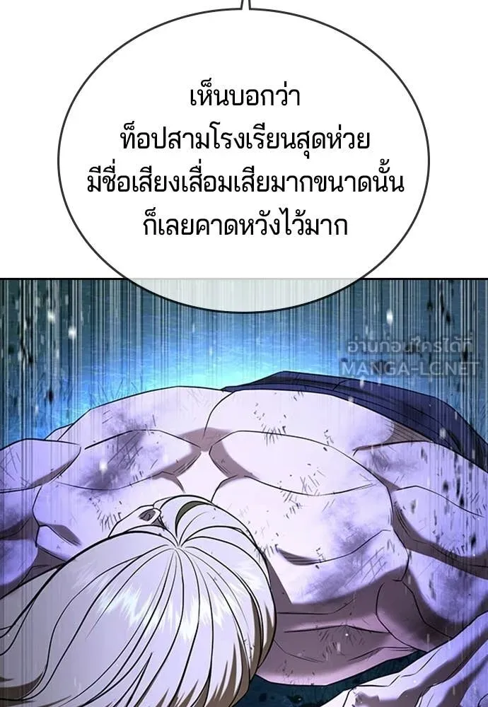 คูเซรา ตอนที่ 60 รูปที่ 29