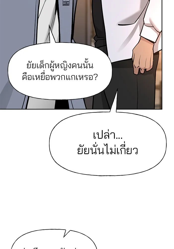 เลวฟาดเลว ตอนที่ 12 รูปที่ 38