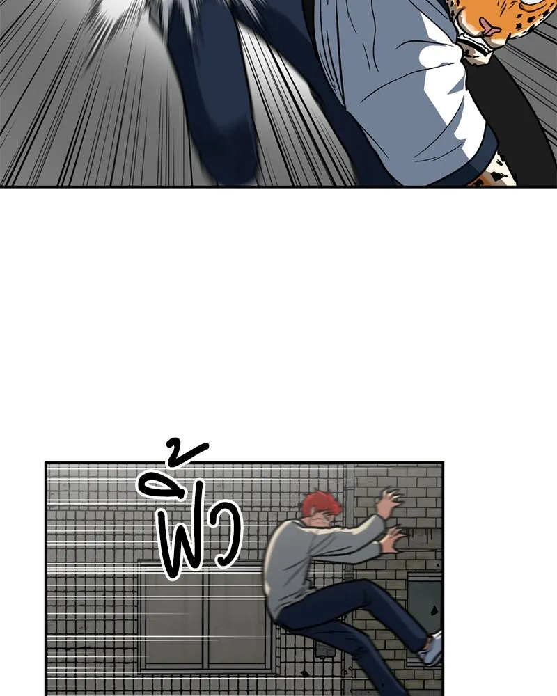 โรงเรียนสัตว์กินเนื้อ ตอนที่ 8 รูปที่ 28