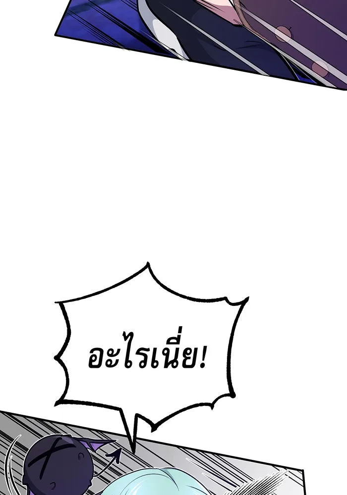 จอมเวทเกิดใหม่ในรอบ 66666 ปี ตอนที่ 16 รูปที่ 19