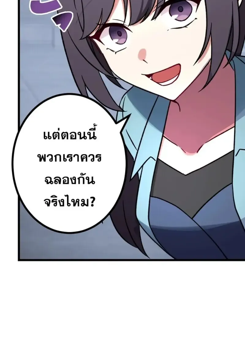 The Strongest Assassin Gets Transferred To Another World With His Whole Class ตอนที่ ตอนที่ 50 รูปที่ 39