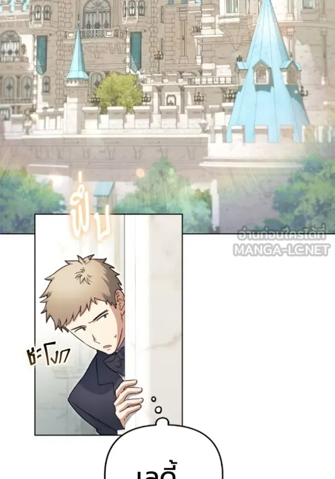 ราชินีจอมมาร ตอนที่ 69 รูปที่ 11