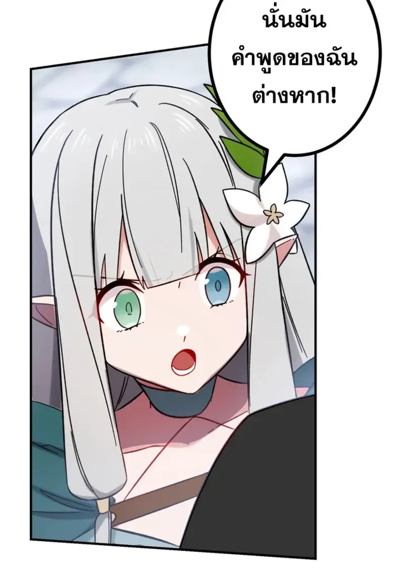 The Strongest Assassin Gets Transferred To Another World With His Whole Class ตอนที่ ตอนที่ 45 รูปที่ 5