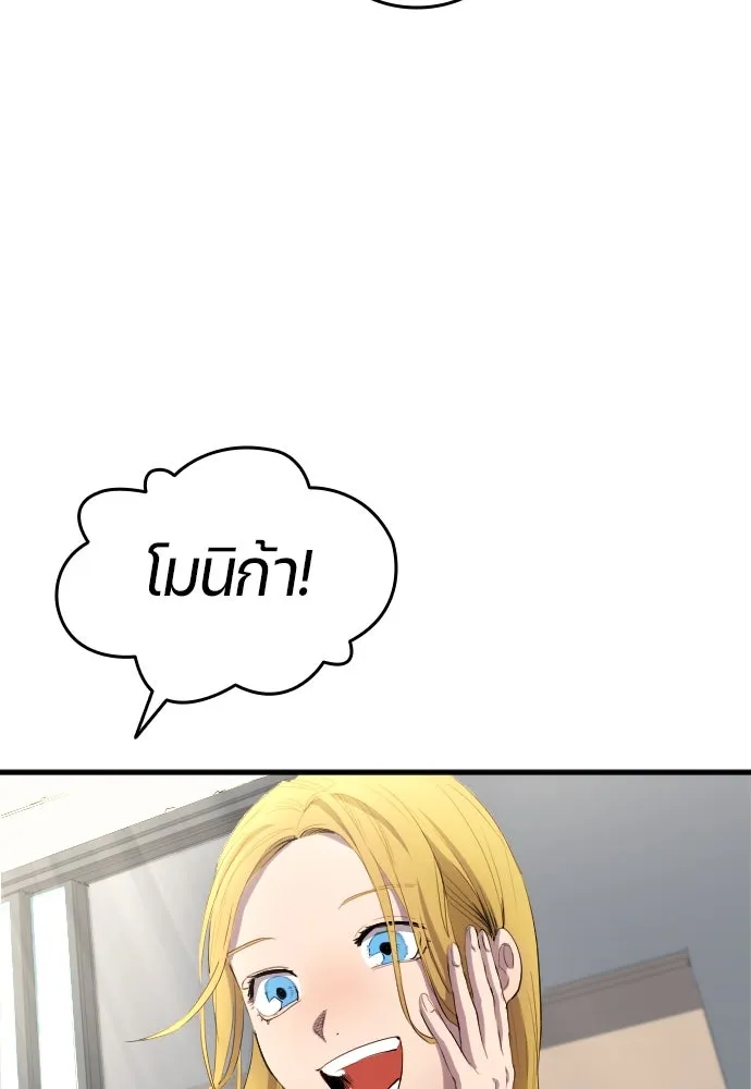 นักเตะแข้งสวรรค์ ตอนที่ 29 รูปที่ 43