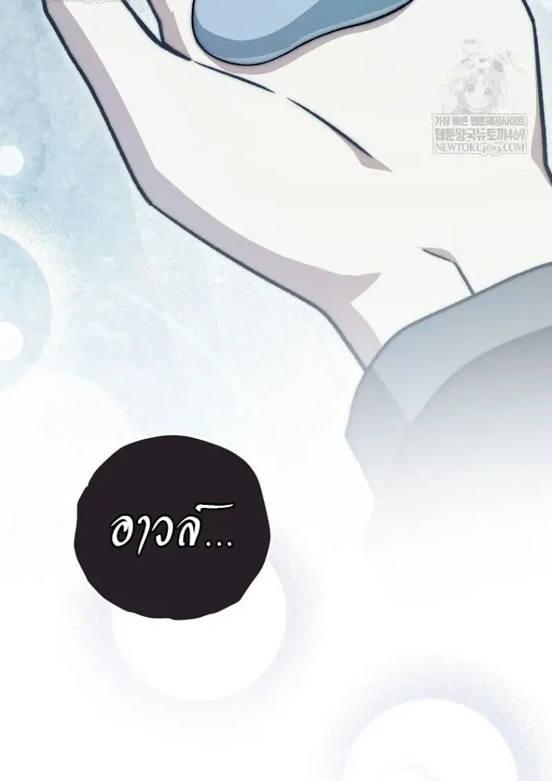 Concept Grasping Magic Genius ตอนที่ ตอนที่ 41 รูปที่ 62