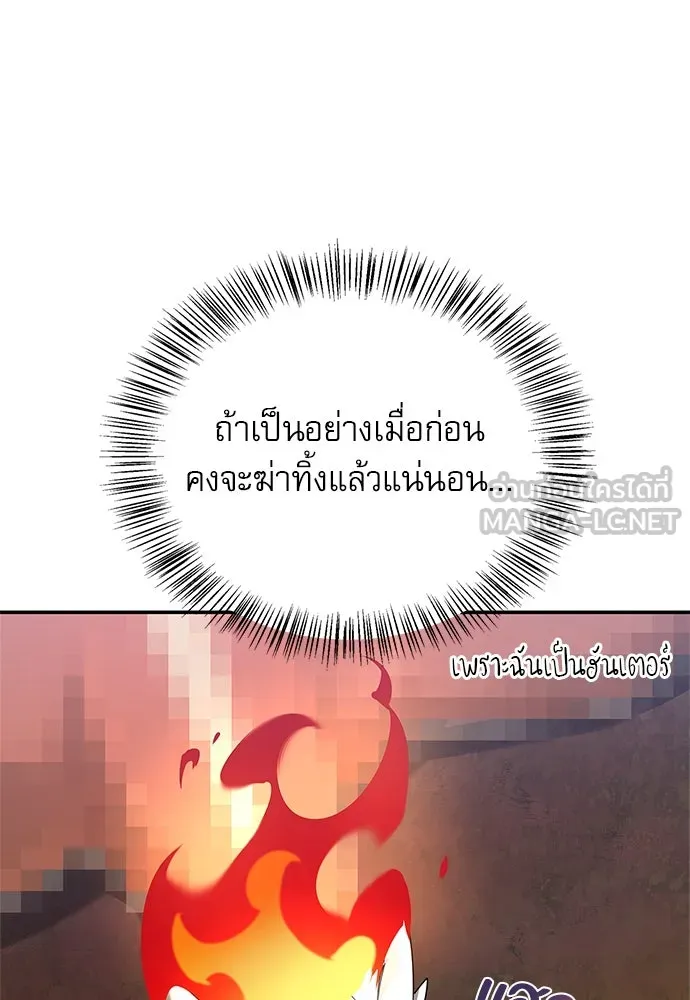 ชีวิตฮีลใจนายฮันเตอร์คลาส S ตอนที่ 2 รูปที่ 102