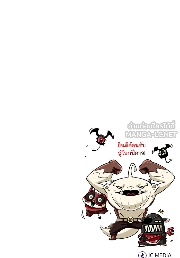 จอมเวทเกิดใหม่ในรอบ 66666 ปี ตอนที่ 147 รูปที่ 177