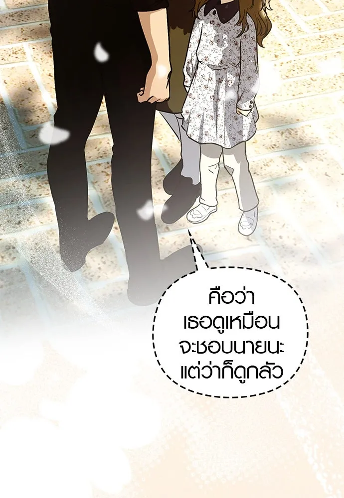 บันทึกรักลูกสาวเจ้าพ่อ ตอนที่ 21 รูปที่ 101