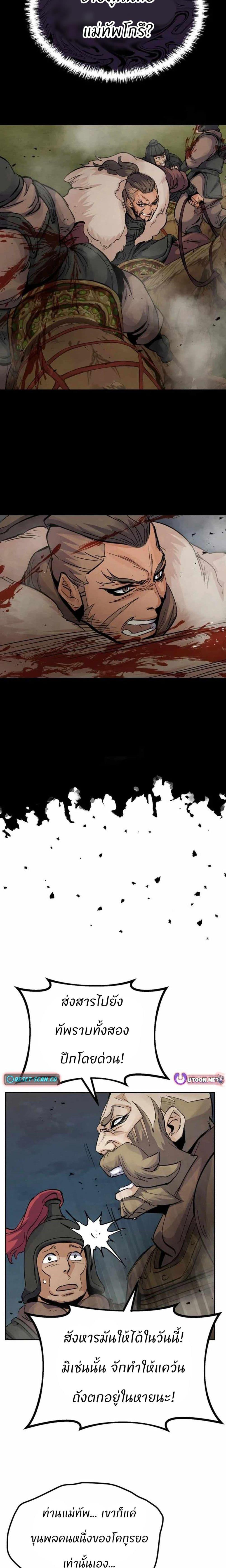 Manga-lc-com อ่านมังงะ อ่านการ์ตูน ออนไลน์ ฟรี Record of a New Goguryeo ตอนที่ 1 2 3 4 5 6 7 8 9 10 11 12 13 14 ฟรี ไม่มีโฆษณา Manga-lc - อ่าน มังงะ อ่าน การ์ตูน ออนไลน์ อ่านมังงะ ฟรี