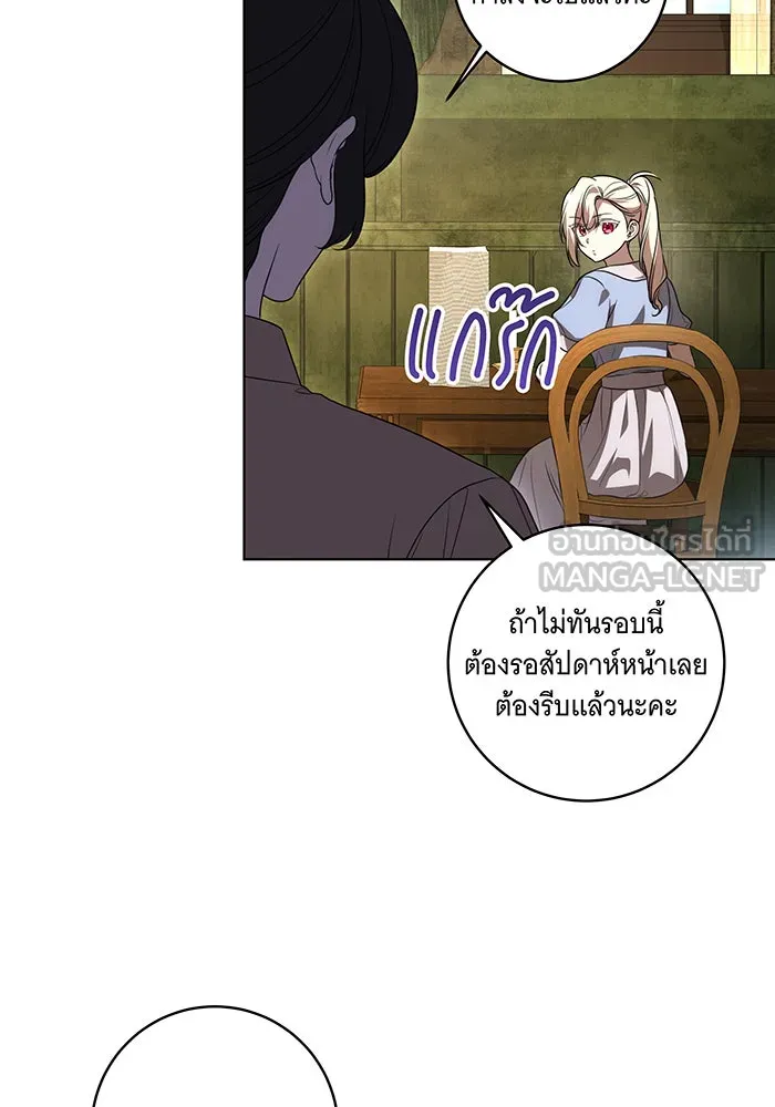 ทุกอย่างที่เสียไป ฉันขอทวงคืน ตอนที่ 41 รูปที่ 84