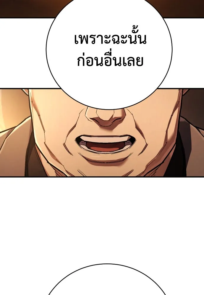 เพชฌฆาตลงทัณฑ์ ตอนที่ 23 รูปที่ 136