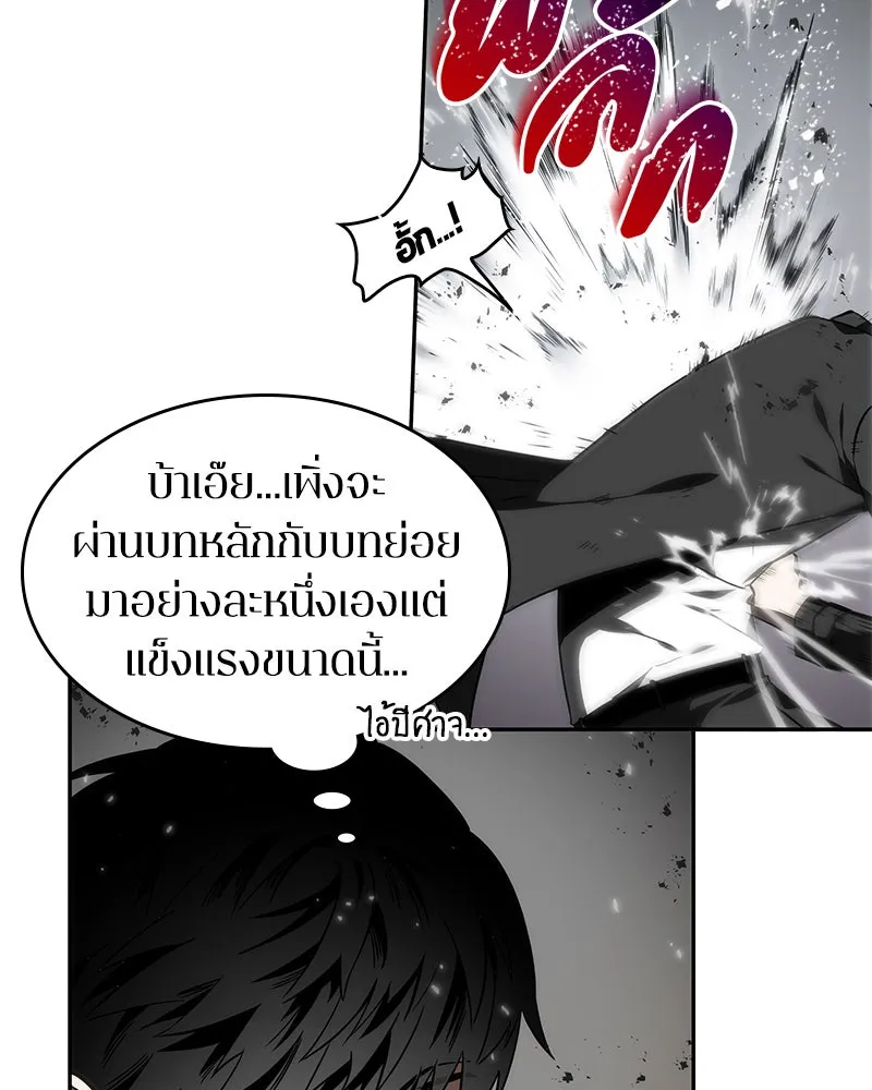 Omniscient Reader อ่านชะตาวันสิ้นโลก ตอนที่ 02 ตัวเอก (5) รูปที่ 55