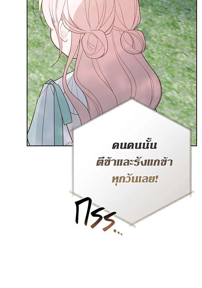 หนูน้อยทรราช ตอนที่ 94 รูปที่ 127