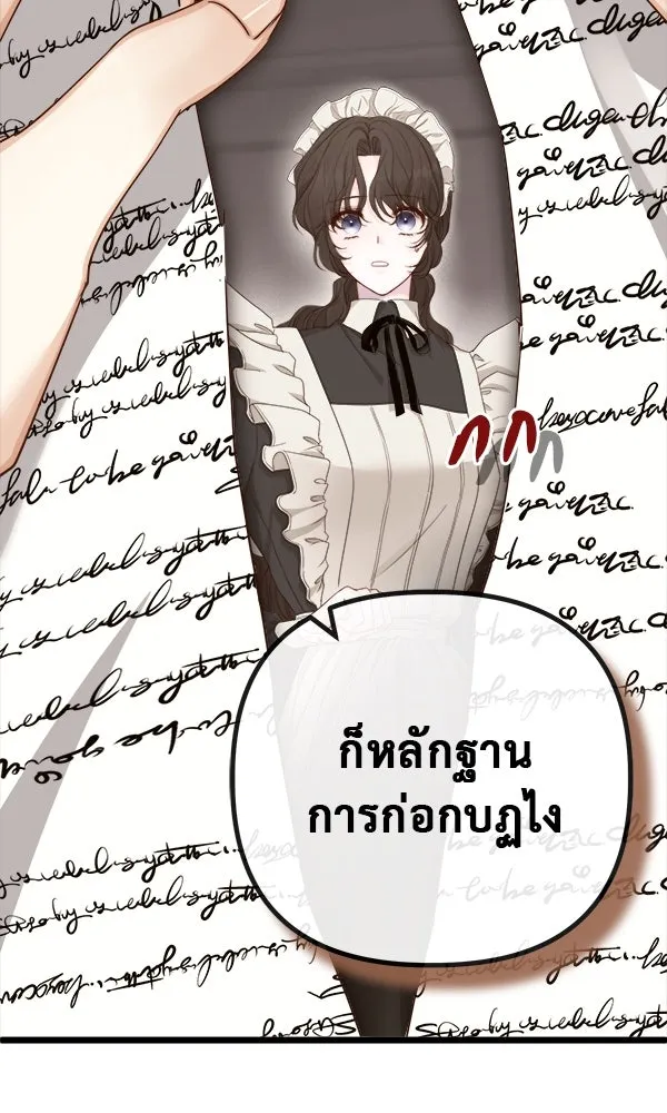 ชีวิตนี้เพื่อเธอ ตอนที่ 8 รูปที่ 35
