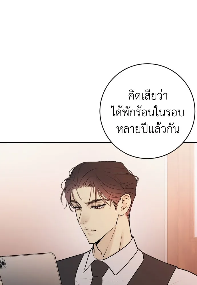 รักไร้ราคา ตอนที่ 2 รูปที่ 47