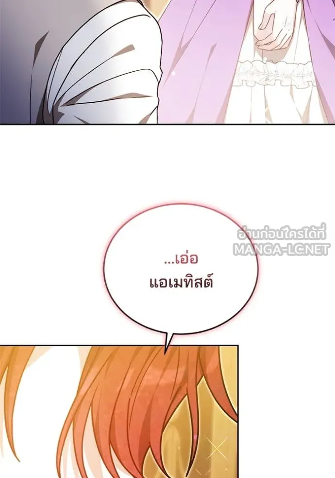 เจ้าสาวอัคนีดำ ตอนที่ 105 รูปที่ 129