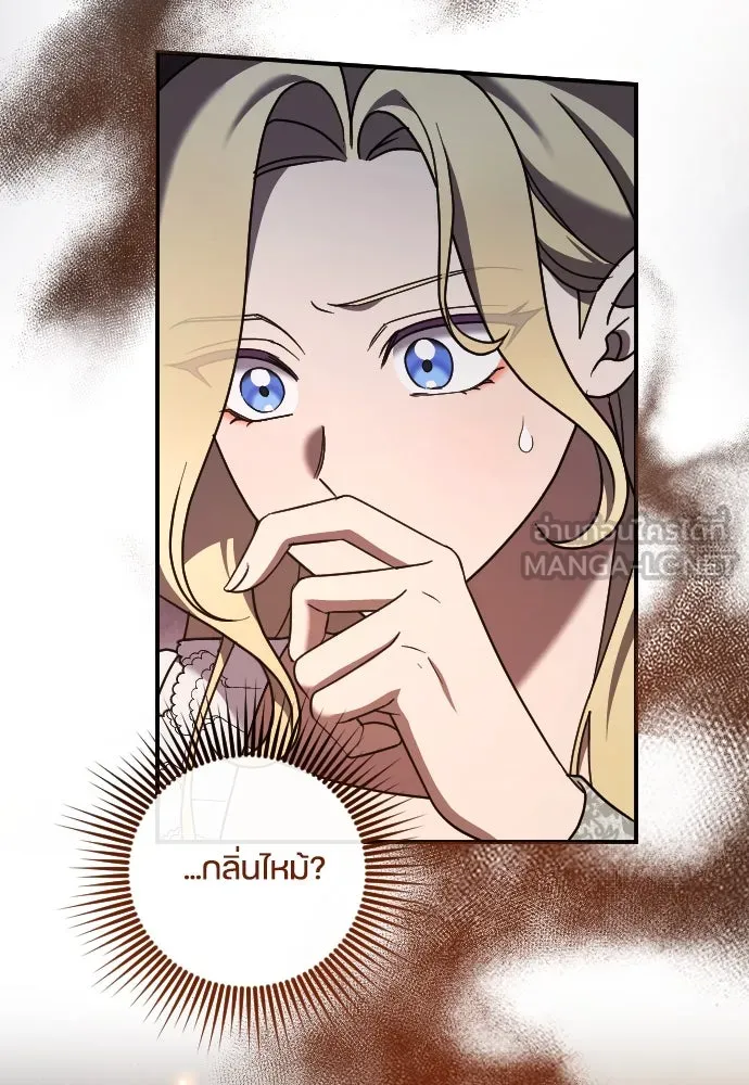 หมาป่าคู่เคียงบัลลังก์ ตอนที่ 55 รูปที่ 75