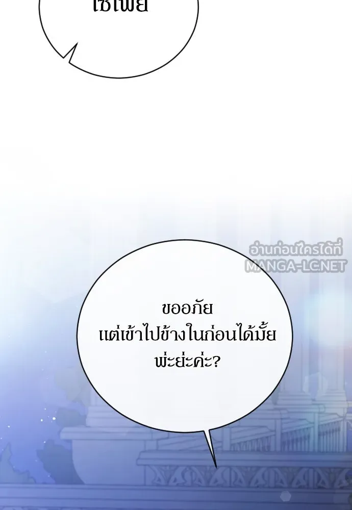 หมาป่าคู่เคียงบัลลังก์ ตอนที่ 7 รูปที่ 60