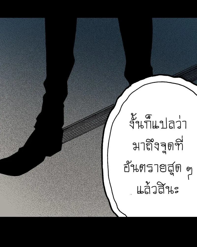 การิน BlaCX ปริศนาอาถรรพ์สีดำ ตอนที่ 35 doppelganger (3) รูปที่ 58