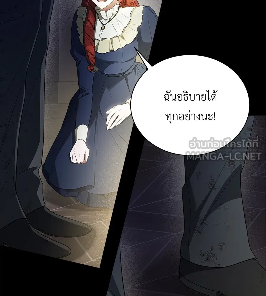 สัญญารักฉบับสุดท้าย ตอนที่ 9 รูปที่ 78