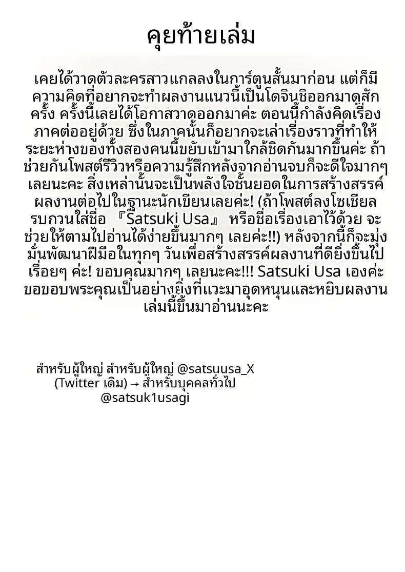 Doujin-Lc- อ่าน โดจิน มังฮวา เกาหลี ญี่ปุ่น จีน แปลไทย สุดท้ายฉันก็ได้อยู่ร่วมห้องกับเพื่อนร่วมชั้นผู้หญิง (Satsuki Usa) ตอนที่ 1 2 3 4 5 6 7 8 9 10 11 12 13 14 ฟรี ไม่มีโฆษณา อ่าน โดจิน Manhwa เกาหลี ญี่ปุ่น จีน เรามีครบ คัดมาให้เน้นๆ โดจิน 18+ รับประกันความฟินโดย  Doujin Lc
