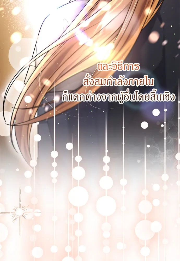 ข้าเนี่ยนะเป็นพระสนม ตอนที่ 58 เป็นเจ้าจริง ๆ งั้นหรือ… รูปที่ 35