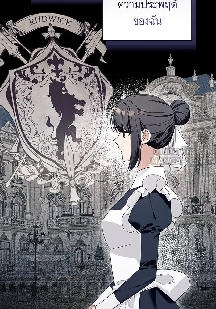 นึกว่าเป็นอิเซไคธรรมดา ตอนที่ 16 รูปที่ 63