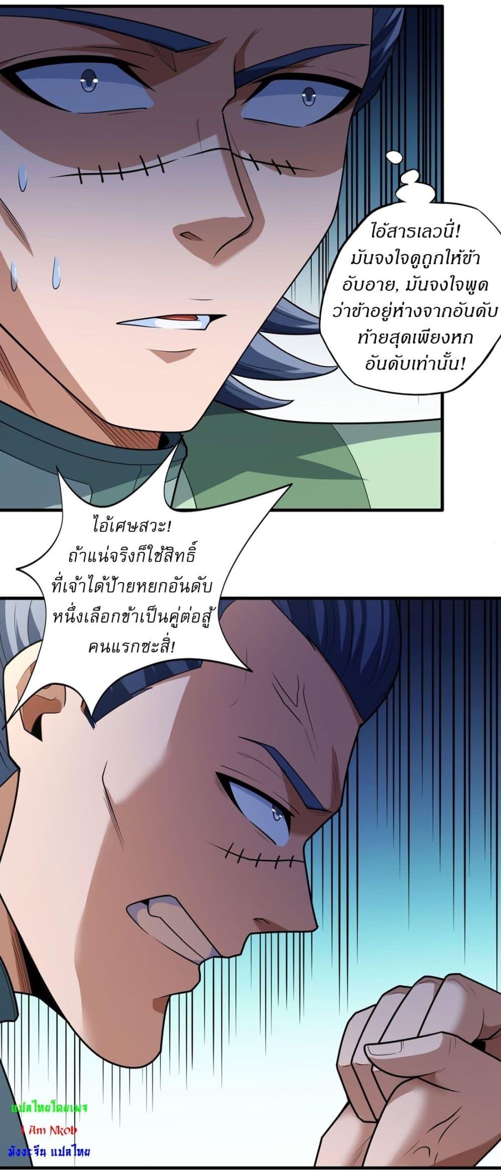 Manga-lc-com อ่านมังงะ อ่านการ์ตูน ออนไลน์ ฟรี God of Martial Arts ตอนที่ 1 2 3 4 5 6 7 8 9 10 11 12 13 14 ฟรี ไม่มีโฆษณา Manga-lc - อ่าน มังงะ อ่าน การ์ตูน ออนไลน์ อ่านมังงะ ฟรี