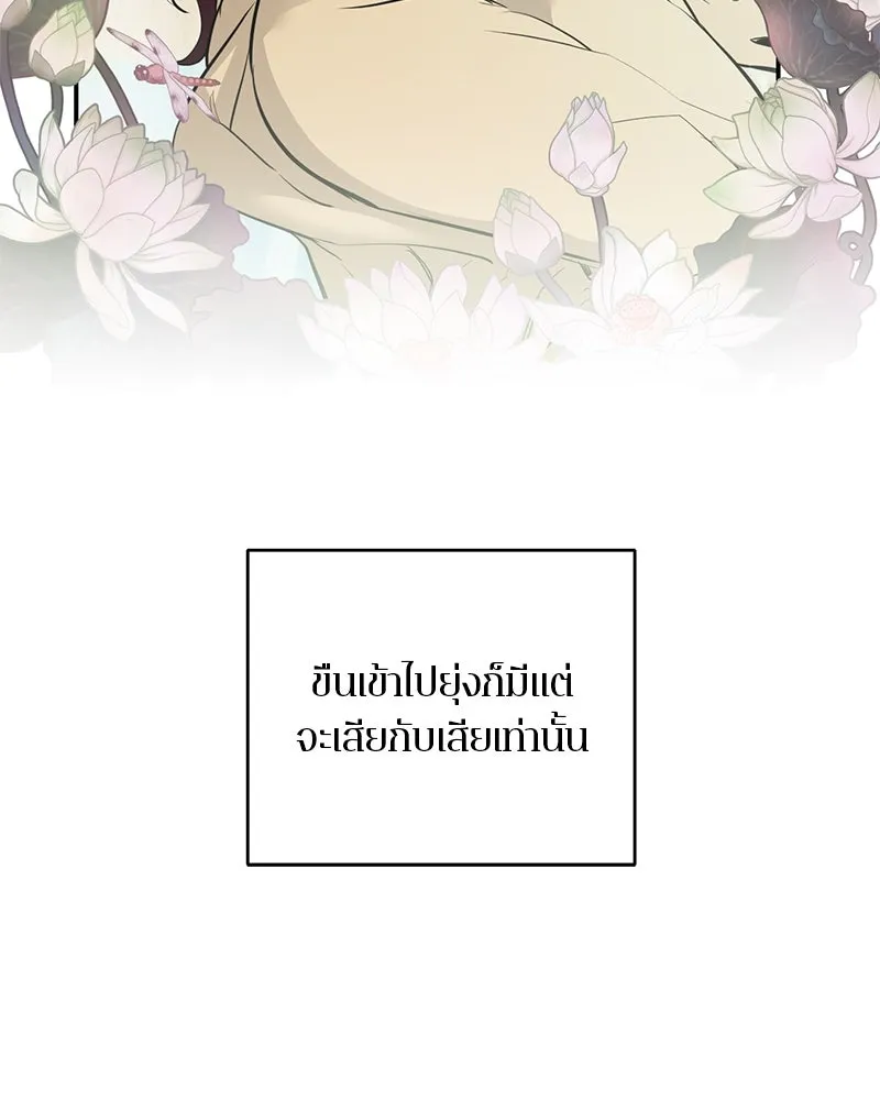 ตำนานเทพธิดาตกสวรรค์ ตอนที่ 114 รูปที่ 16