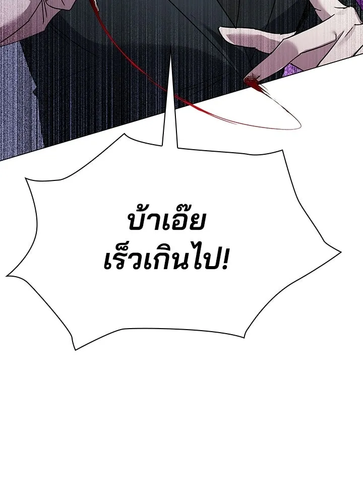 คืนแห่งโทแกบี ตอนที่ 120 รูปที่ 68