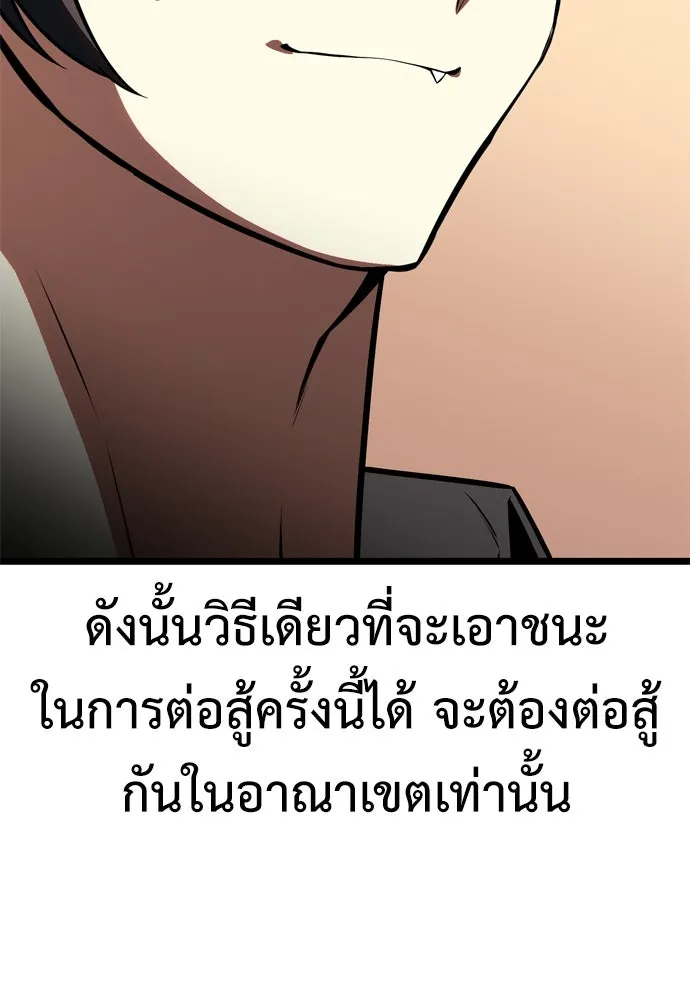 ไอ้เพลเยอร์นั่น ฉันฆ่ามันเอง ตอนที่ 21 รูปที่ 10