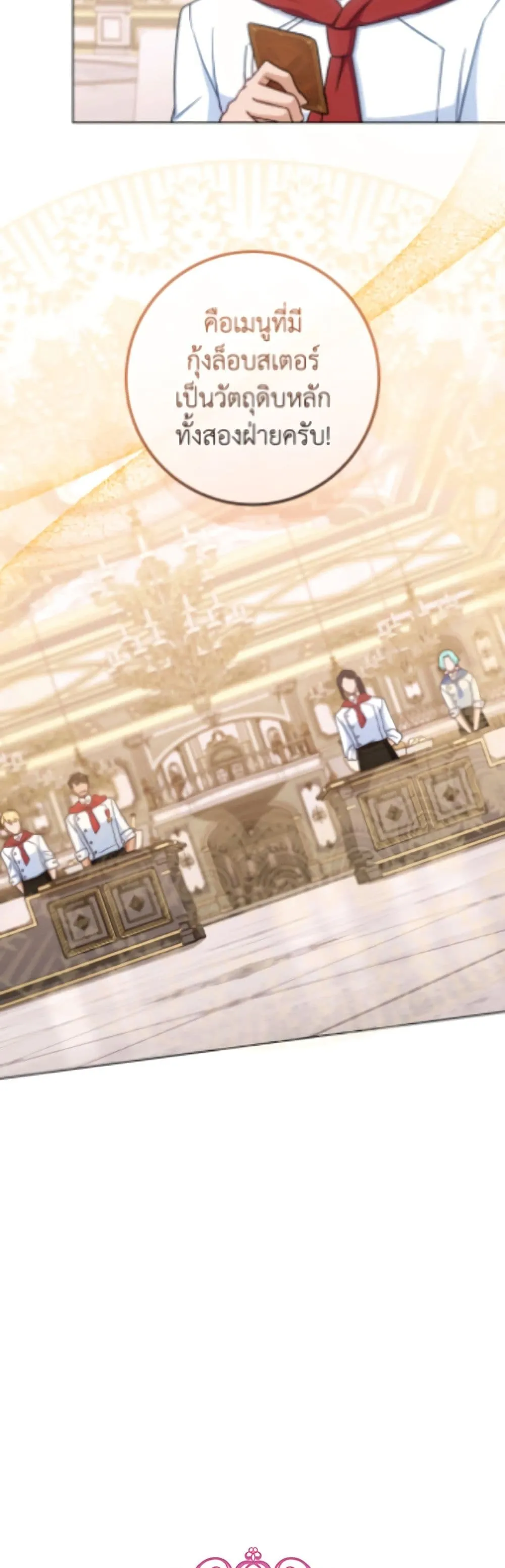 Manga-lc-com อ่านมังงะ อ่านการ์ตูน ออนไลน์ ฟรี The Young Lady Is a Royal Chef ตอนที่ 1 2 3 4 5 6 7 8 9 10 11 12 13 14 ฟรี ไม่มีโฆษณา Manga-lc - อ่าน มังงะ อ่าน การ์ตูน ออนไลน์ อ่านมังงะ ฟรี