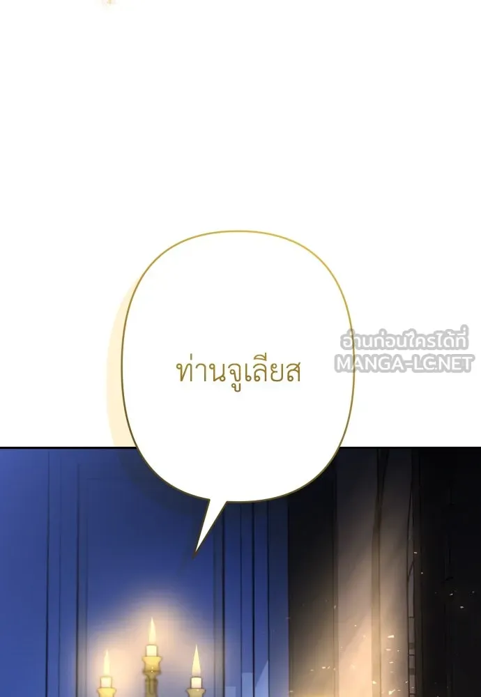 เลดี้มินต์ ตอนที่ 66 รูปที่ 33