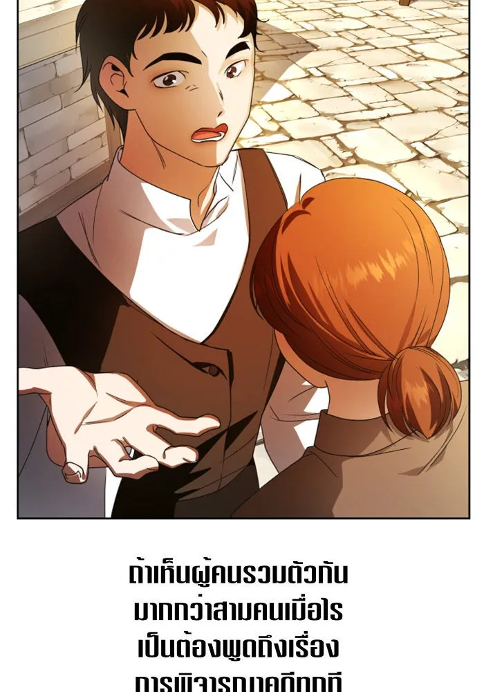 ชิงชีวิตพลิกลิขิตชะตา ตอนที่ 74. การพิจารณาคดีที่จะจารึกในหน้า รูปที่ 28