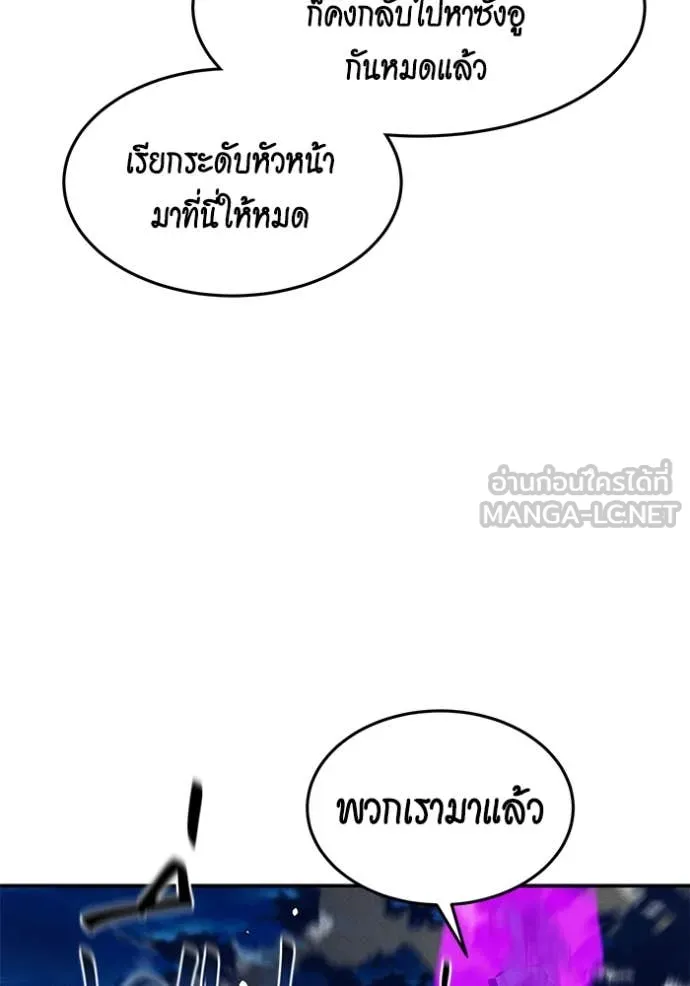 แยกร่างล่าอัตโนมัติ ตอนที่ 139 รูปที่ 72