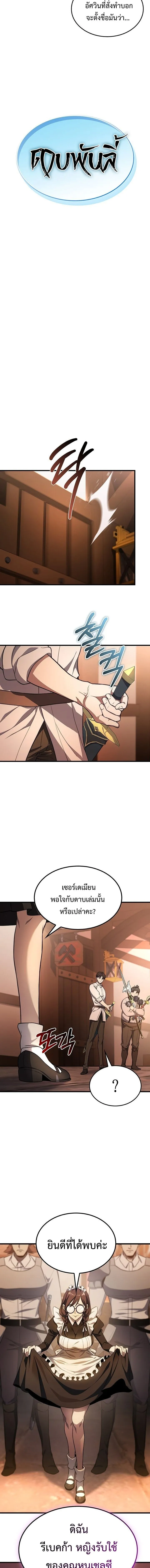 Return of the Apocalypse-Class Death Knight การกล_บมาของเดธไนท_ระด_บว_นส_นโลก ตอนที่ ตอนที่ 24 รูปที่ 13