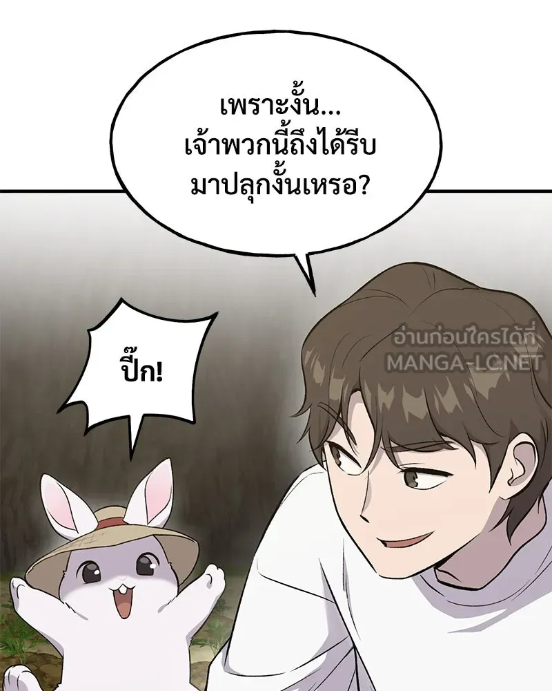 ปลูกผักพิชิตหอคอย ตอนที่ 15 รูปที่ 78