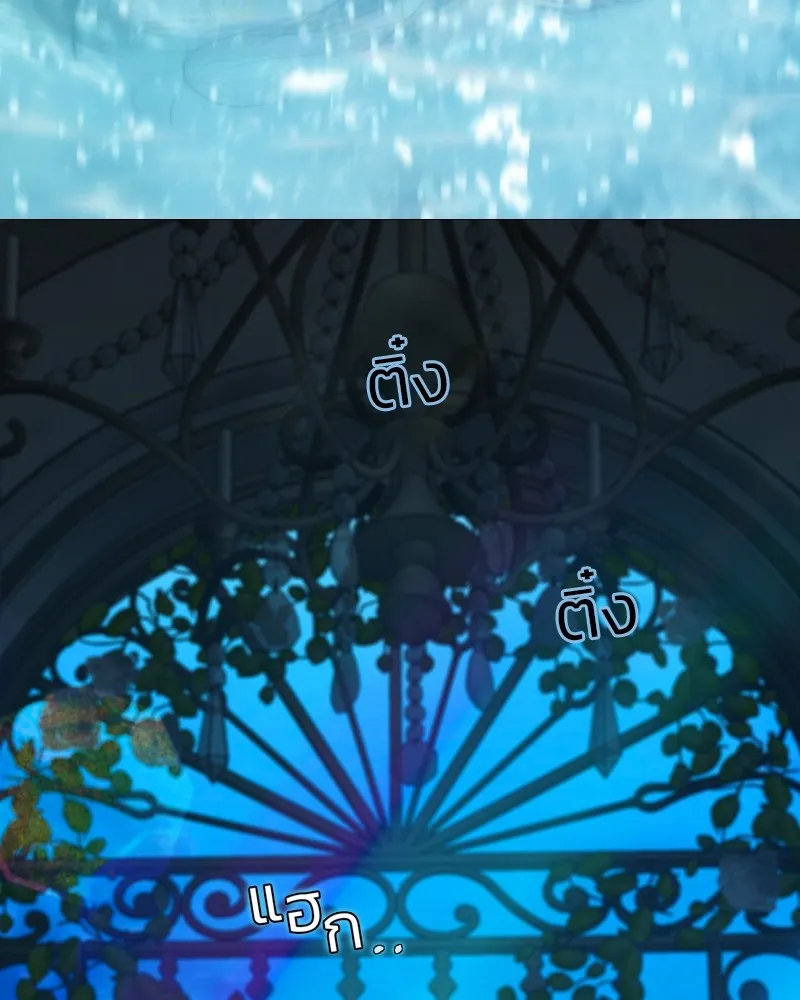 เซเรน่า ตอนที่ 67 รูปที่ 140