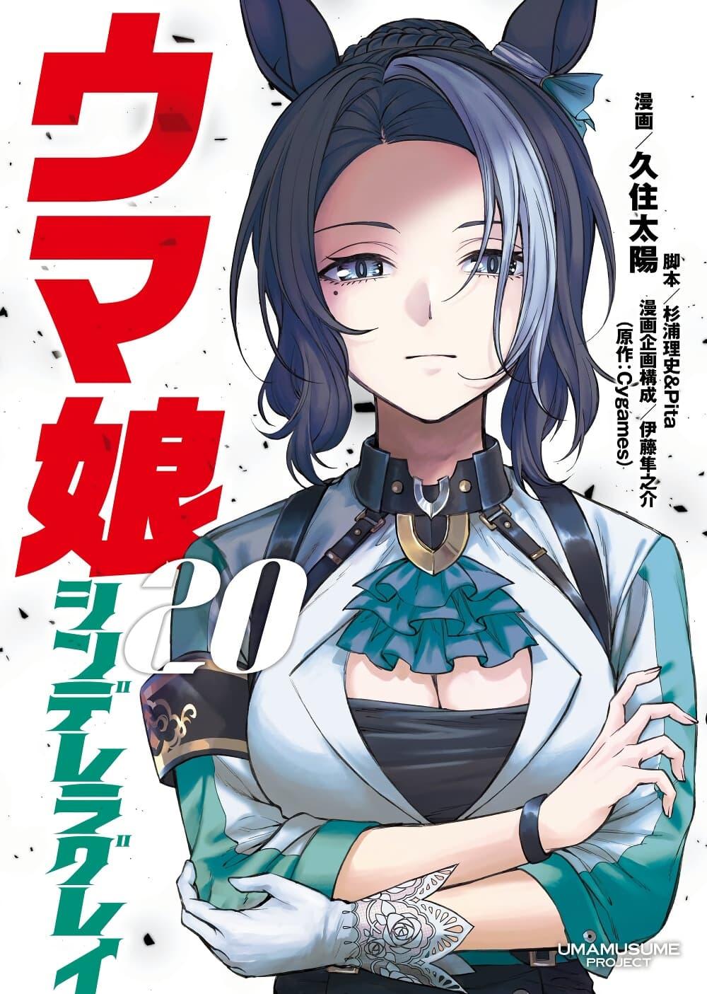 Manga-lc-com อ่านมังงะ อ่านการ์ตูน ออนไลน์ ฟรี Uma Musume Cinderella Gray ตอนที่ 1 2 3 4 5 6 7 8 9 10 11 12 13 14 ฟรี ไม่มีโฆษณา Manga-lc - อ่าน มังงะ อ่าน การ์ตูน ออนไลน์ อ่านมังงะ ฟรี