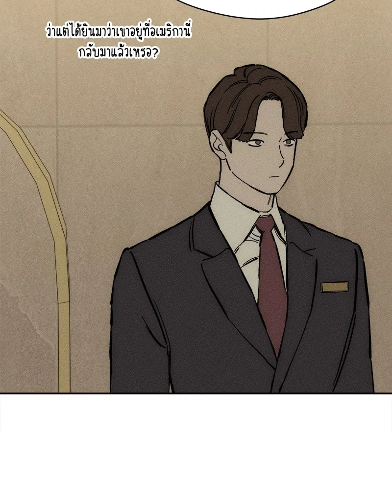 บุปผารุ่มราคะ ตอนที่ 31 รูปที่ 74