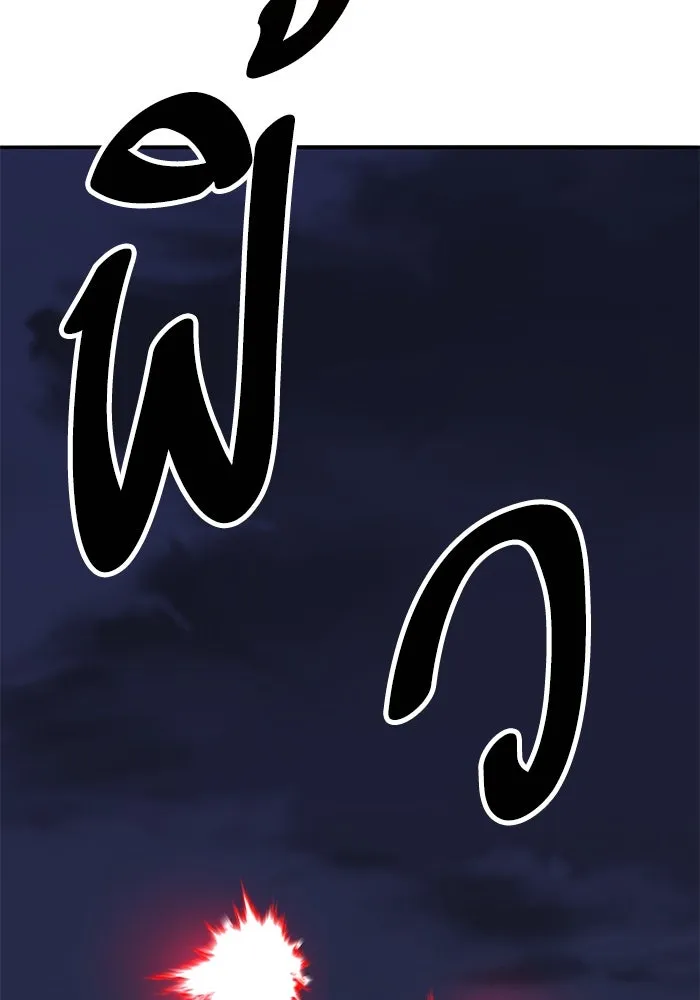 ยอดคนเลเวลทะลุ ตอนที่ 61 รวมตัว รูปที่ 209