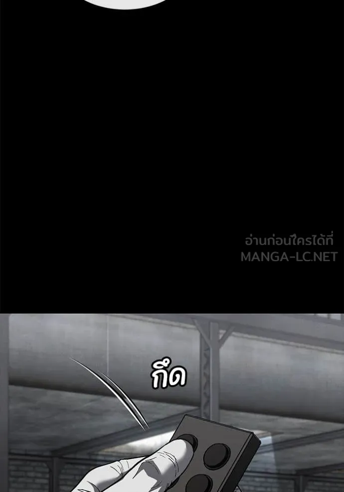 สนิมเชือดเลือดสาด ตอนที่ 45 รูปที่ 19