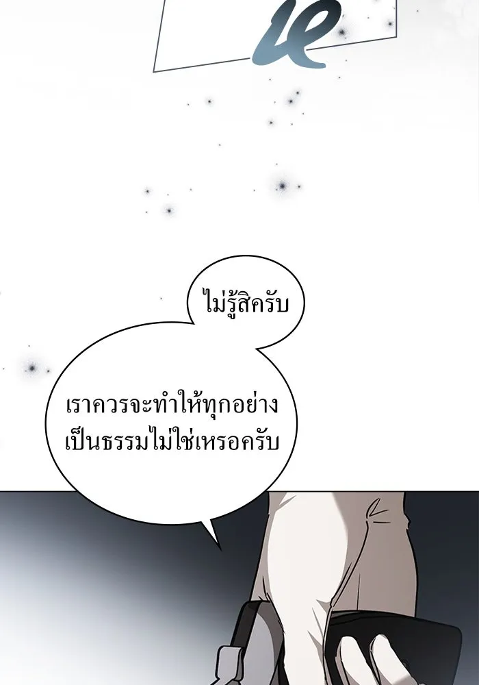 กู้ชีวิตลิขิตท่านเอิร์ล ตอนที่ 52 รูปที่ 74